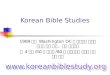 Korean Bible Studies