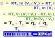 ประสิทธิภาพ  =  RT h  ln (V 2  / V 1 ) + RT c  ln (V 1  / V 2  )