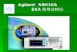 Agilent  N9010A           EXA 信号分析仪