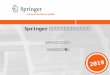 Springer 与您携手为农业科技的创新服务 山西省科技基础条件平台 山西农业数字图书馆