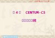 第 4 章　 CENTUM-CS 集散控制系统