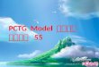 PCTG  Model   อริ ยมง คล   55