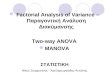 Factorial Analysis of Variance –  Παραγοντική Ανάλυση Διακύμανσης Two-way ANOVA MANOVA