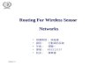 Routing For Wireless Sensor  Networks