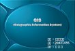 GIS ( Geographic Information  System)