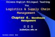 Chinese-English Bilingual Teaching For Logistics & Supply Chain Management