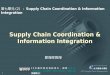 Supply Chain Coordination & Information Integration