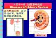 正常解剖生理 ： 泌尿系统由肾、输尿管、膀胱和尿道组成。