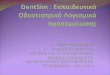 DentSim  :  Εκπαιδευτικό Οδοντιατρικό Λογισμικό προσομοίωσης