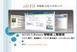 Airiti Library 華藝線上圖書館  CEPS 期刊 + 會議論文 +CETD 學位論文 +AiritiBooks 電子書
