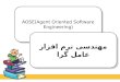 AOSE(Agent Oriented Software Engineering)