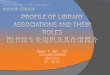 Profile of Library Associations and their roles 图书馆专业组织及其作用简介