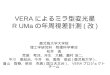 VERA によるミラ型変光星 R UMa の年周視差計測 ( 改 )