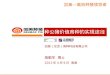 加美（北京）育种科技有限公司 高勤学  博士 2013 年 4 月 9 日  南昌