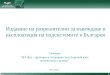 Семинар “ ИА ЖА  –  функции и отговорности в Европейската железопътна система ”