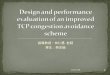 Design and performance evaluation of an improved TCP congestion avoidance scheme