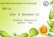 Unit   6  Weather (1)