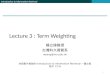 Lecture 3 : Term Weighting
