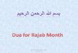 Dua  for Rajab Month
