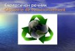 Екологичен речник Glossaire de l'environnement