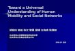 Toward a Universal Understanding of Human Mobility and Social Networks