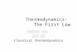 Thermodynamics:  The First Law