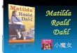 Matilda Roald     Dahl