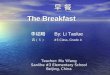 早 餐 The Breakfast 李韬略      By: Li Taolue 四（ 5 ）          #5 Class, Grade 4