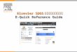 Elsevier SDOS 電子期刊全文資料庫 E-Quick Reference Guide