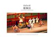 Kabuki 歌舞伎 –  the Japanese traditional play  –