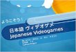 —¥œ¬è‍ ƒ´‚£ƒ‡‚‚²ƒ Japanese Videogames