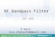 RF  Bandpass  Filter  學生：陳昱夫 E-mail ： ksu.chenyufu@gmail.com