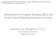 Development of English Reading Skills and School-based Reading Education in Korea