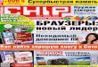 Chip №7 (июль/2012/Украина)