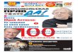 Комсомольская правда. Кубанский выпуск. (от 2011-11-10)