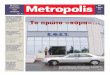 Metropolis Free Press 27.04.10