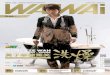 喂喂雜誌 Wai Wai Magazine - 04 Oct 2012, Issue 058 (Plus Edition)