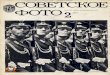 Советское фото 1978 - 02