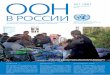 UN in Russia Bulletin # 1-2013