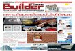 หนังสือพิมพ์ Builder News ปีี่ที่ 7 ฉบับที่ 171 ปักษ์หลัง เดือนเมษายน 2554