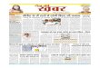 Roz Ki Khabar E-Newspaper 20-06-13