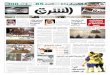 صحيفة الشرق - العدد 1385 - نسخة الرياض
