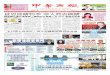 Chinese Biz News - 202