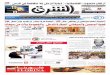 صحيفة الشرق - العدد 863 - نسخة جدة