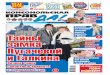 Комсомольская правда. Кубанский выпуск. (толстушка от 2012-04-12)