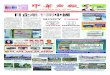 中华商报 2012年 第39期 总第245期 China Biz News 2012_39th 245th