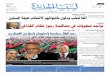صحيفة ليبيا الجديدة - العدد 370