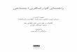Reporting Social Issues Manual (Persian)