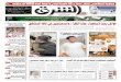 صحيفة الشرق - العدد 389 - نسخة الرياض