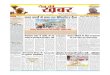 Roz Ki Khabar E-Newspaper 26-06-13